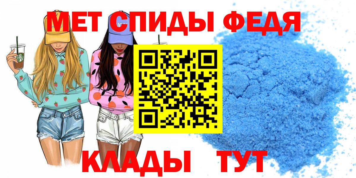 АМФЕТАМИН  Вход с VPN  АМФ  Менделеевск  Amphetamine 97% 