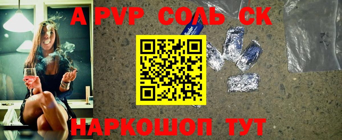 А ПВП мука  Вход с VPN  купить наркоту  А ПВП кристаллы  APVP VHQ  Менделеевск 