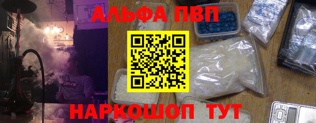 Alfa_PVP крисы CK Менделеевск