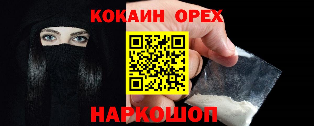 КОКАИН 98%  Cocaine  Вход с VPN  Менделеевск  КОКАИН Эквадор 