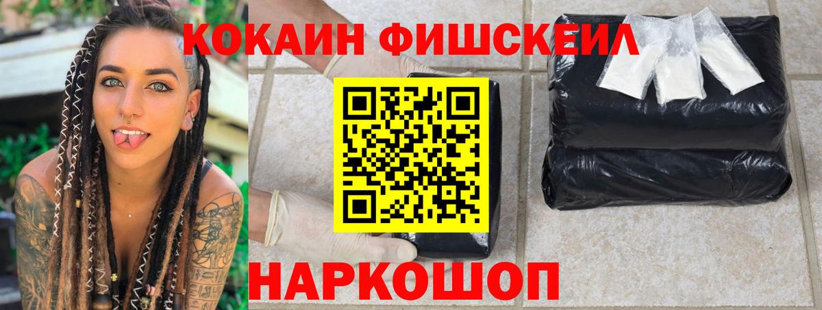 Кокаин 99% Менделеевск