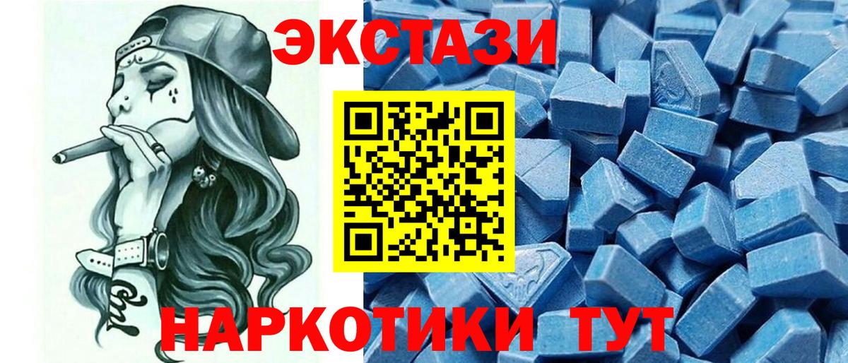 ЭКСТАЗИ таблы  Ecstasy TESLA  Вход с VPN  МЕГА зеркало  Менделеевск  Ecstasy 