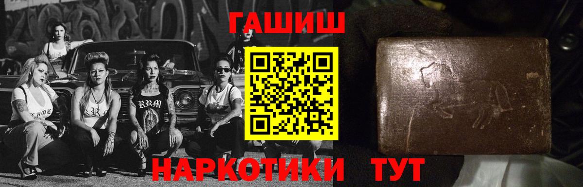 ГАШ hashish Менделеевск