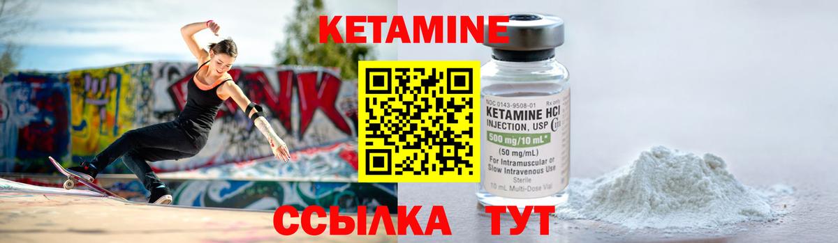 Кетамин VHQ  Вход с VPN  Менделеевск  blacksprut зеркало  Кетамин VHQ 