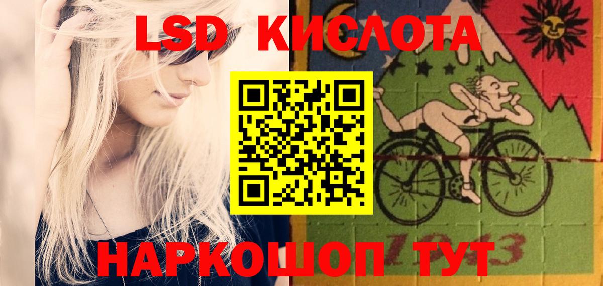 Менделеевск  ЛСД экстази  Лсд 25 экстази ecstasy  Вход с VPN  ЛСД экстази кислота 