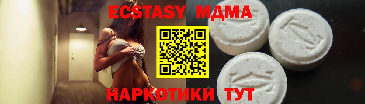 MDMA Molly Менделеевск
