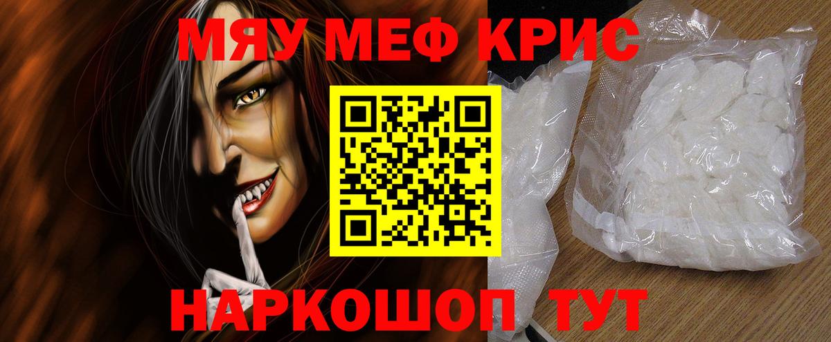 Мефедрон  МЕФ 4 MMC  Вход с VPN  Менделеевск  МЕФ мяу мяу 