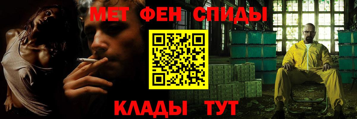 Метамфетамин винт Менделеевск