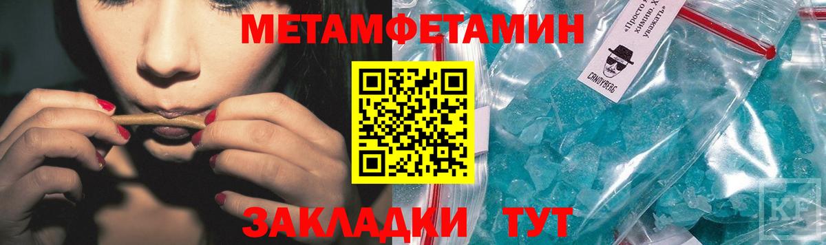 МЕТАМФЕТАМИН Декстрометамфетамин 99.9%  Вход с VPN  Менделеевск 