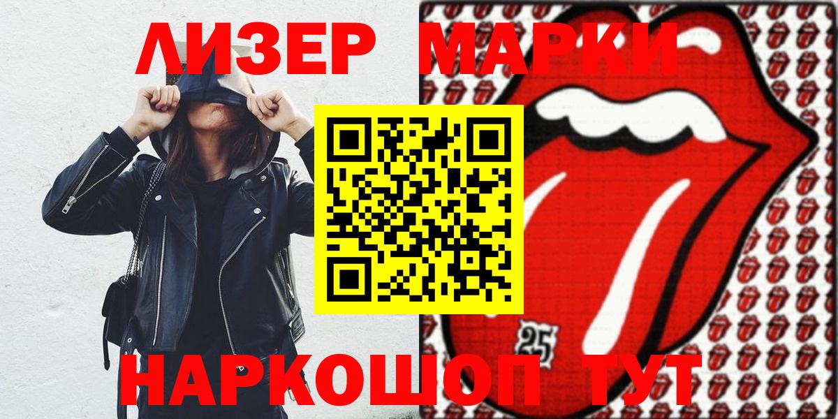 Марки NBOMe 1500мкг Менделеевск