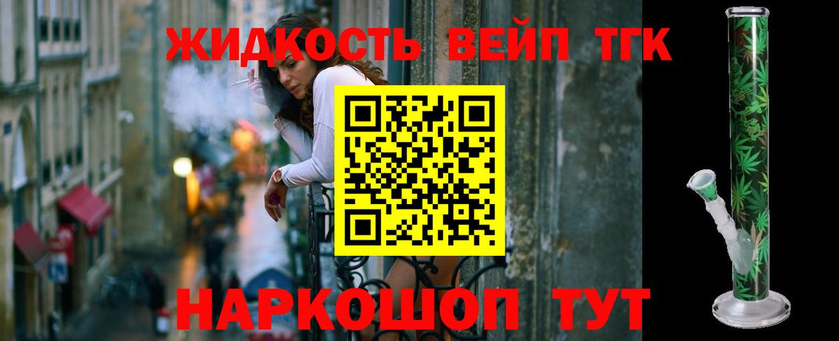 Дистиллят ТГК жижа  Вход с VPN  Менделеевск 