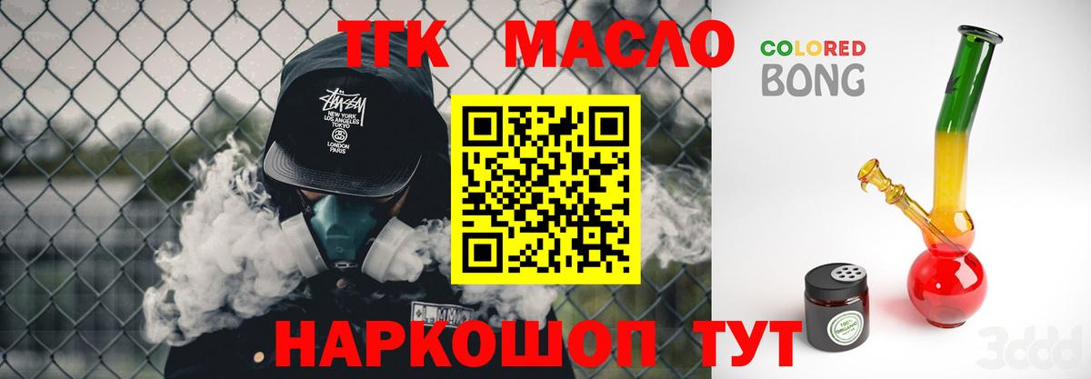 ТГК жижа Менделеевск